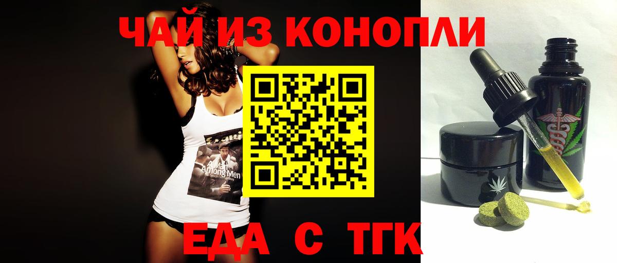 Киреевск  Cannafood конопля  Вход с VPN 