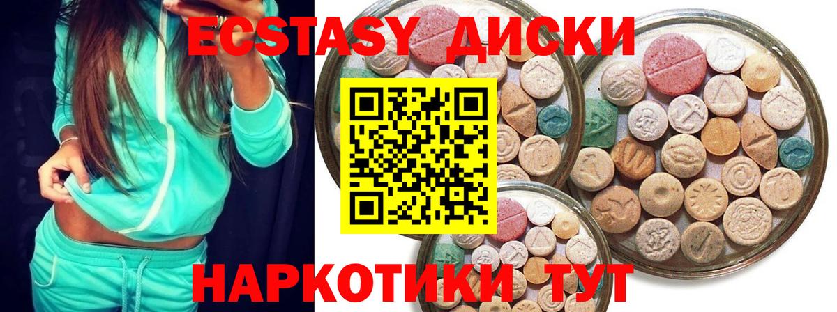 Ecstasy круглые Киреевск