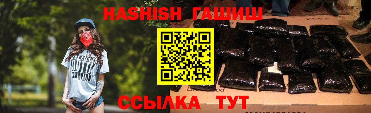 ГАШИШ Premium Киреевск
