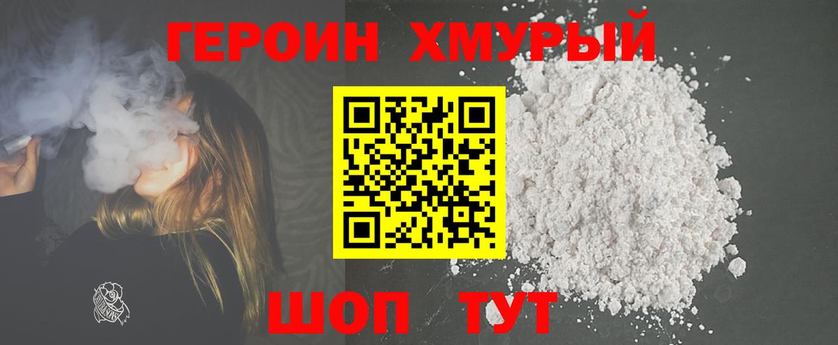 Киреевск  Героин гречка  Вход с VPN 