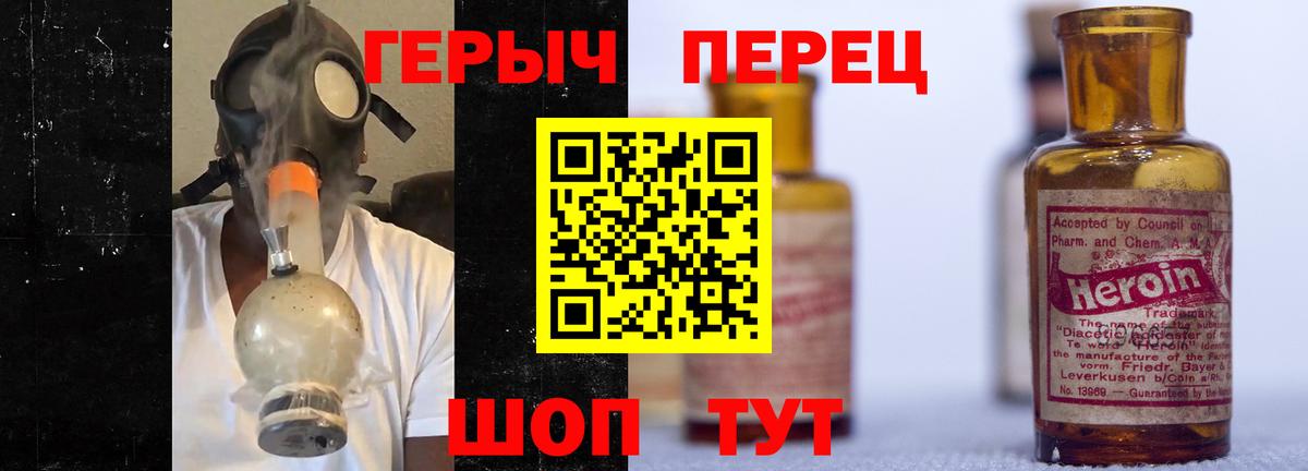 ГЕРОИН гречка Киреевск