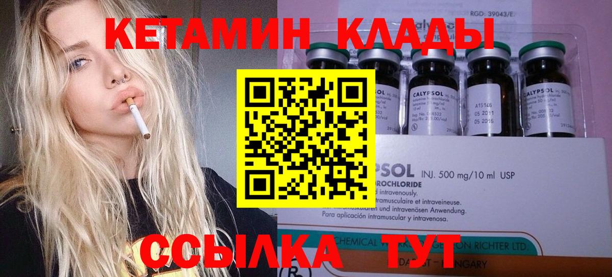 Кетамин VHQ  Вход с VPN  это клад  Киреевск  Кетамин ketamine 