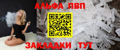 ALPHA-PVP Будённовск