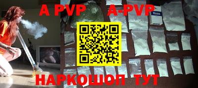 ALPHA-PVP Будённовск
