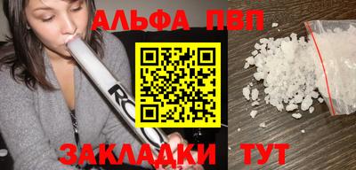 Альфа ПВП Бузулук