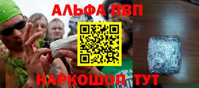 ALPHA-PVP Будённовск