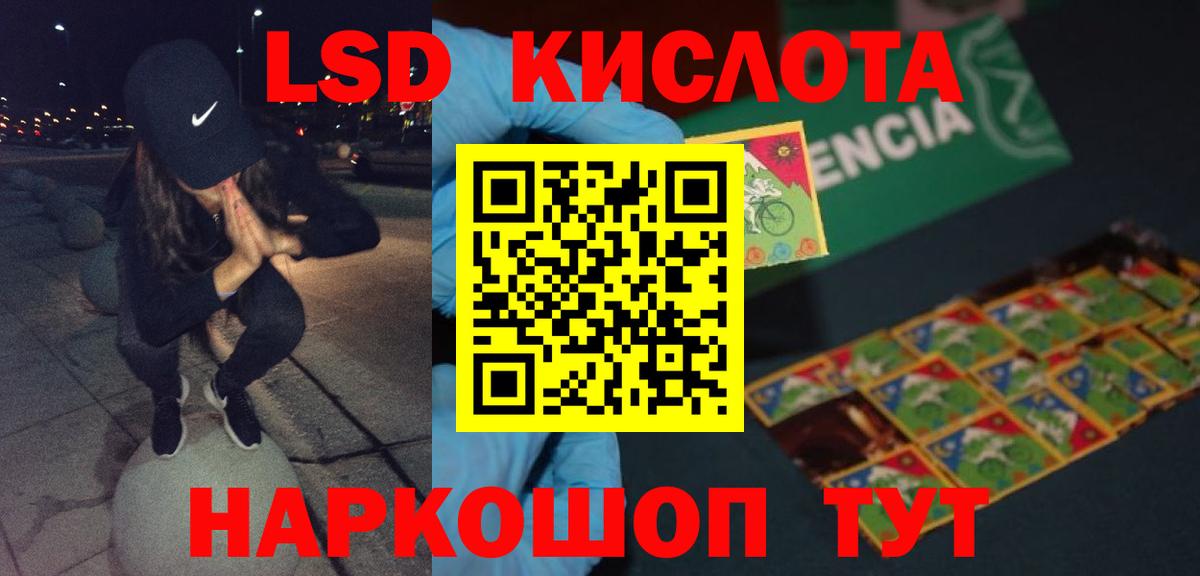 LSD-25 экстази кислота Киреевск