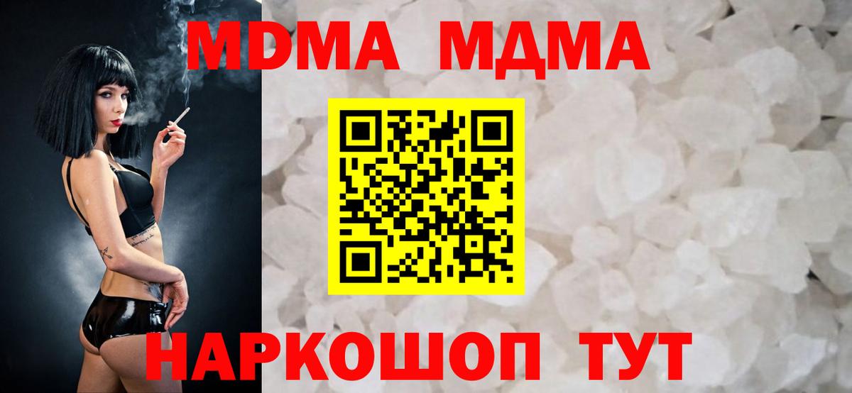 MDMA VHQ  МДМА VHQ  Вход с VPN  Киреевск 