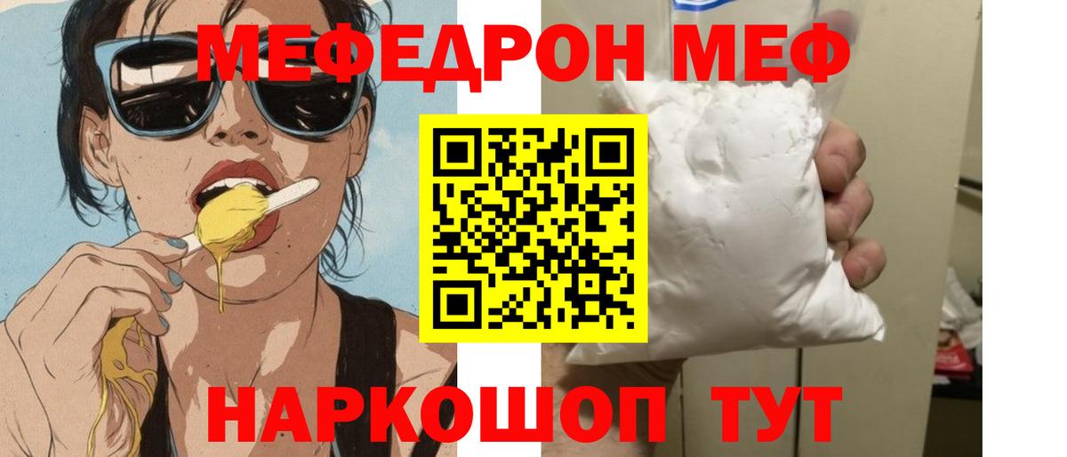 Киреевск  МЯУ-МЯУ мяу мяу  Мефедрон  Мефедрон  Вход с VPN 