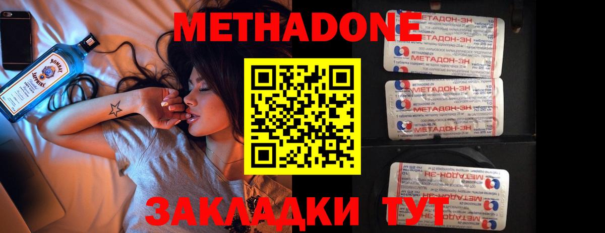 МЕТАДОН VHQ  Вход с VPN  Киреевск  Метадон VHQ 