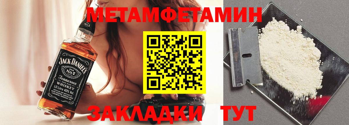 МЕТАМФЕТАМИН Декстрометамфетамин 99.9% Киреевск