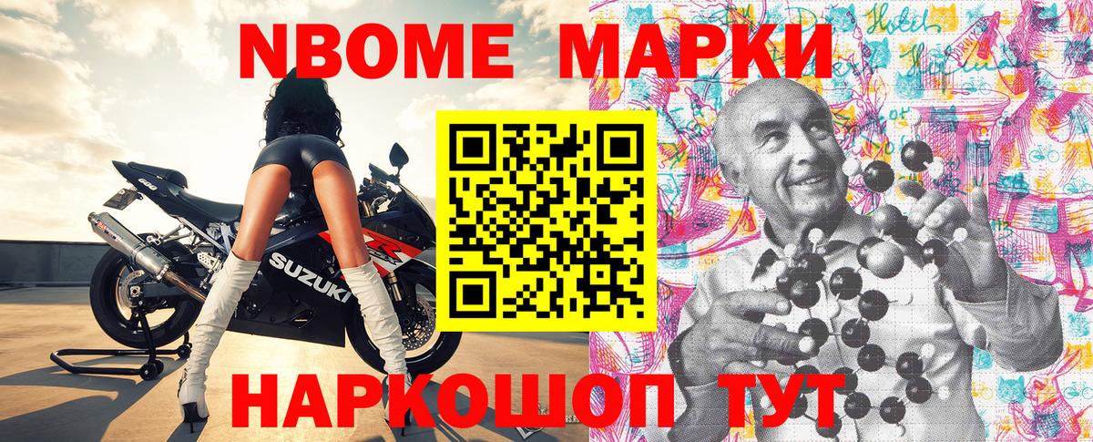 Киреевск  Марки 25I-NBOMe  магазин продажи наркотиков  Марки N-bome 1500мкг  Вход с VPN 