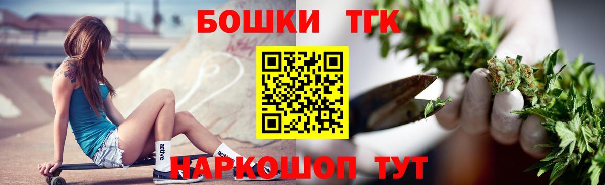 Бошки Шишки тримм  Бошки марихуана конопля  Вход с VPN  Киреевск 